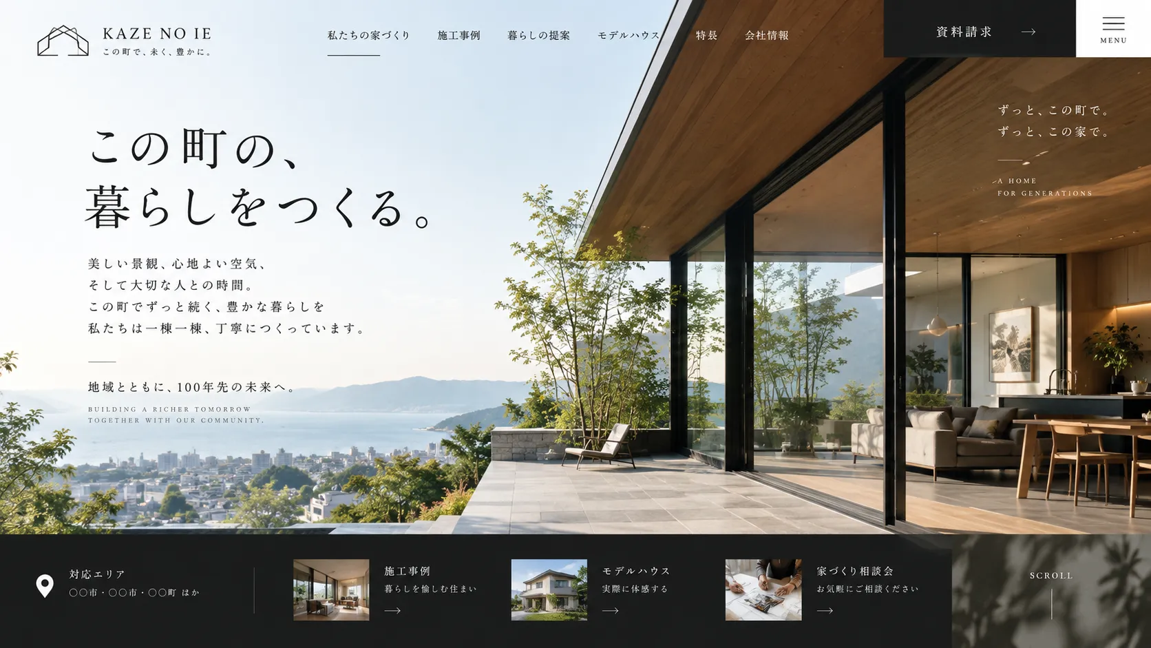 制作事例1