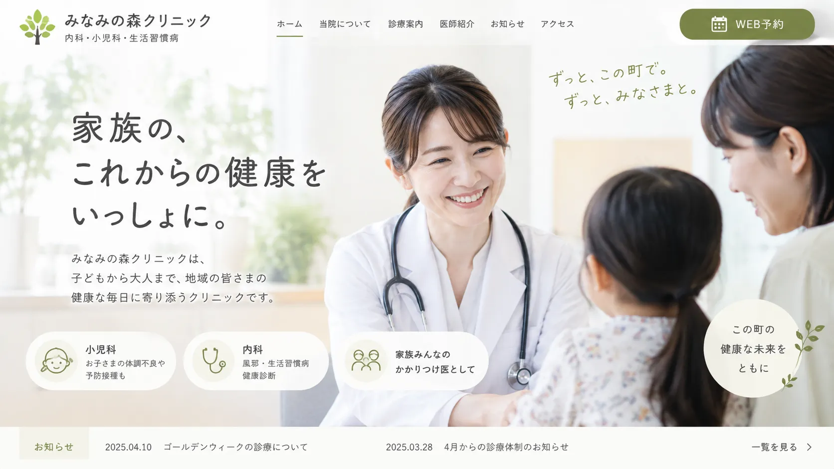 制作事例3