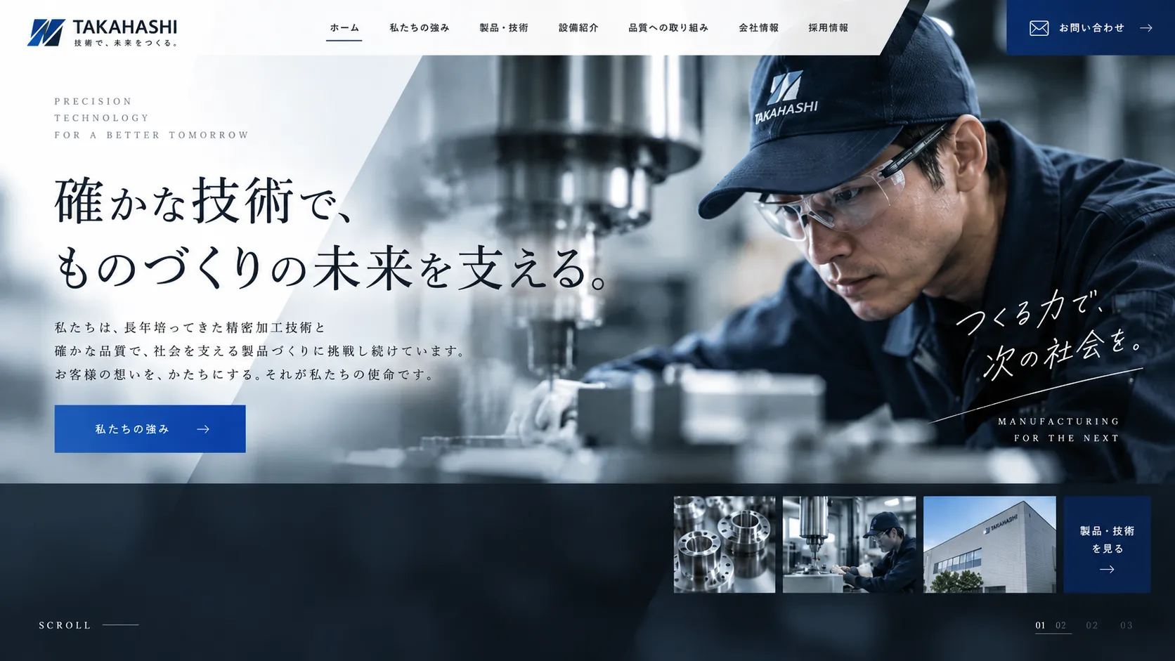 制作事例5